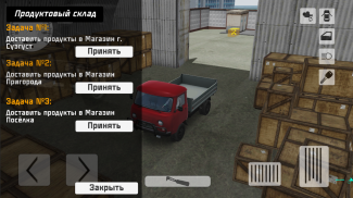 SovietCar: Classic screenshot 3