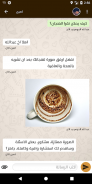 برجك حظك قراءة الفنجان والكف screenshot 11