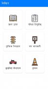 Likhit: Nepal Driving License screenshot 6