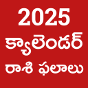 Telugu Calendar 2025 - Bhakthi