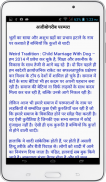 Andhvishwas screenshot 5