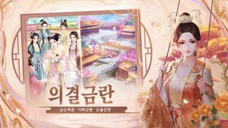 봉황비전 screenshot 6