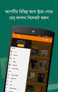 Banglalink BoiGhor screenshot 21
