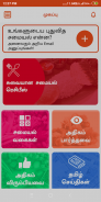Paneer Recipes In Tamil screenshot 8
