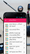 সৌন্দর্য টিপস - Beauty Bangla screenshot 0