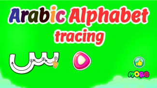 Arabic Alphabet Tracing screenshot 1