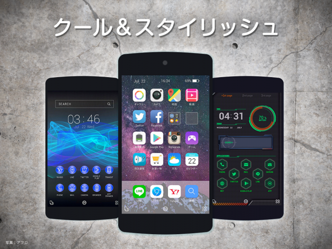 Yahoo きせかえ 壁紙アイコンきせかえ無料ホームアプリ 3 1 2 3 Download Apk Para Android Aptoide