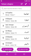 Tafseer-e-Baghwi screenshot 7