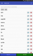 Rodali Assamese Keyboard screenshot 5