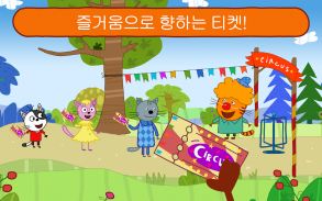 Kid-E-Cats Circus Games! Three Cats for Children screenshot 20