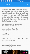 गणित फार्मूला , Maths Formula in Hindi screenshot 4