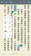 iLib Reader 國資圖電子書 screenshot 12