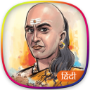 Chanakya Niti in hindi