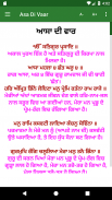 Asa Di Vaar - with Translation screenshot 5