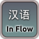 Chinese in Flow Icon