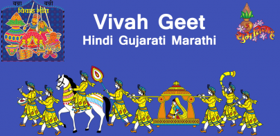 Vivah Geet