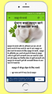 लहसुन के फायदे  Benefits of garlic screenshot 2