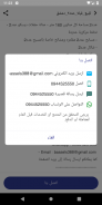 سیریا بازار - Syria Bazar‎ screenshot 3