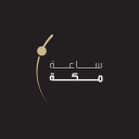 Makkah Clock - ساعة مكة Icon