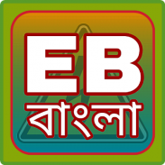 Electrical Bangla Book screenshot 8