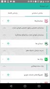 نقشه‌ی همراه یزد screenshot 4