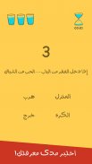 حزورة : لعبة الأمثال العربية screenshot 8