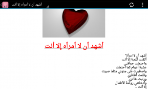 قصائد شعرية في الحب screenshot 3