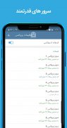 تلگرام ضد فیلتر جدید پرسرعت screenshot 1