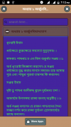 শ্রীমদ্ভ ভগবদ গীতা বাংলায় screenshot 3