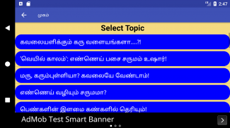 Tamil Beauty Tips அழகு குறிப்புகள் (Offline) screenshot 7