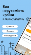 DOM.RIA — перевірена нерухомість України screenshot 14