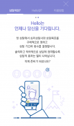 헬로EAP케어 - 심리상담 심리검사 기분일기 screenshot 0