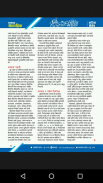 Sakal Saptahik screenshot 9