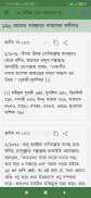 রিয়াদুস সলেহিন-Riyadus Salehin screenshot 3