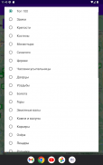В поход по Беларуси screenshot 2