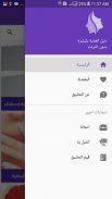 دليل العناية بالبشرة - بدون انترنت screenshot 2