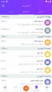 حسابداری کسب و کار آینو screenshot 6