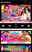 Bhojpuri Holi Gana : Holi Song screenshot 0