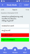 Malayalam GK 2018 screenshot 7