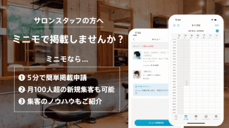 美容サロン予約はminimo（ミニモ）美容院／ネイル予約 screenshot 4