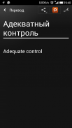 Финансовый Словарь free screenshot 2