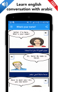 English arabic conversation screenshot 1