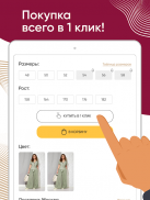 Bellavka screenshot 12