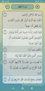 الروزنامة - أوقات الصلاة - القرآن الكريم screenshot 3