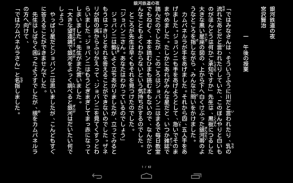 読書家 (青空文庫形式ファイルリーダー) screenshot 8