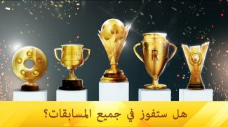 Soccer Star 2021 Top Leagues: العاب كوره screenshot 3