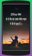 Love Hindi Shayari, Sad, Attitude, Funny Status screenshot 2