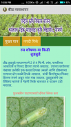 IPM VNMKV PARBHANI screenshot 0