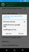 Muslim Guide (মুসলিম গাইড) screenshot 12