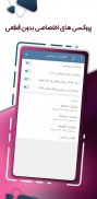 موبوگرام اصلی بدون فیلتر screenshot 7